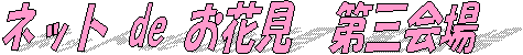 �l�b�g de ���Ԍ��@��O���